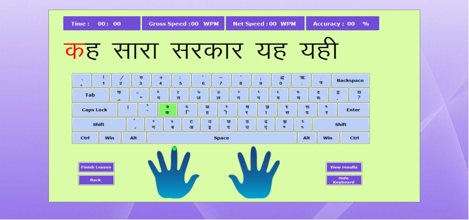 Hindi Typing Test Inscript Online Test operfmates